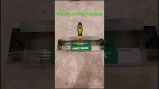 Мини набор маляра