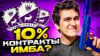 БУСТИМ КОББЛСТОУН В CS:GO! ПУТЬ ДО ДРАГОН ЛОР В КСГО?
