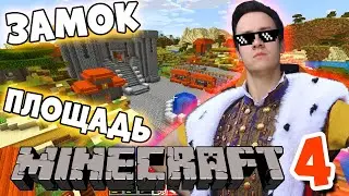 MINECRAFT - 
