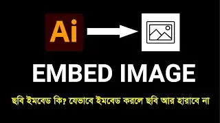 Embed Images In Illustrator - How To Embed All Images In Illustrator 2024 - Linked And Embed Images