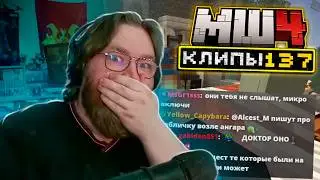 MineShield 4 | Clips of the week | Part 137