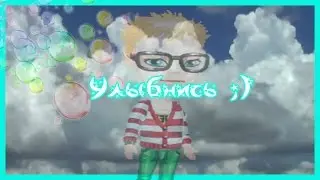 #Аватария♦☻Улыбнись☻♦