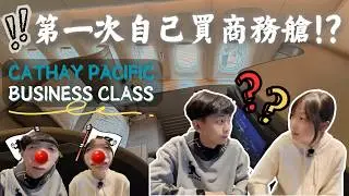 Siblings book Cathay Pacific business class tickets for the first time...and the result?
