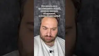Кааак?🤔