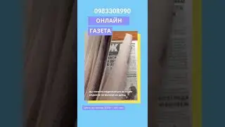 Электронная газета Дружба.