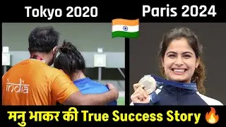 Manu Bhakar की ये कहानी आपको आत्मविश्वास से भर देगी | Olympic Medal India #Olympic #motivation