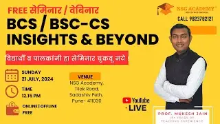 BCS | BSc Computer Science - Insights & Beyond | How to Study? | Books | Paper Pattern | Jobs | Q&A