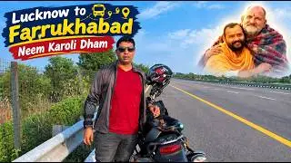 वो गाँव जहाँ से नीम करोली बाबा की चमत्कारिक यात्रा शुरू हुई| Lucknow to Neem Karoli Dham Farrukhabad
