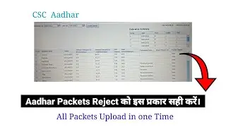 CSC UCL Reject Reason Description Not Found Error Solution 2023 | CSC 2023 