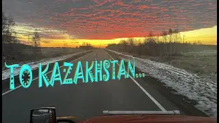 Еду в Казахстан...