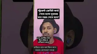 Student credit card west bengal 2025 | Latest Updates 