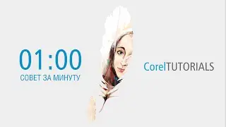 Corel Tutorial: knife tool / Урок CorelDRAW: инструмент нож