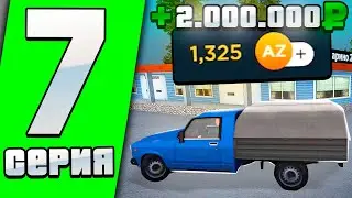 ПУТЬ ДО ВЕЛОСИПЕДА НА СПИНУ +12 на РОДИНА РП #7 (CRMP)