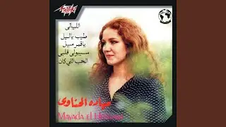 El Layali