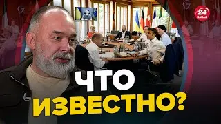 ⚡️ШЕЙТЕЛЬМАН: Первые результаты саммита G7 / Решится ли РФ на удар по Западу | Главное за 