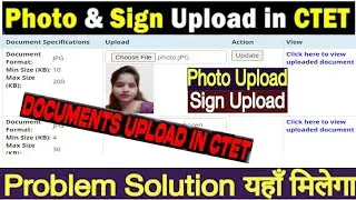 Photo Upload inCTET Online Form | Signature Upload in CTET| problem Solve CTET form 2023 फोटो Resize