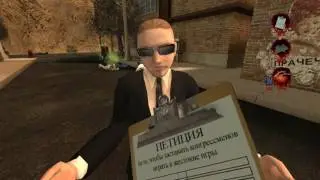 Postal 2 - Уй! Мои яйца!!!
