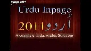 How to Easy Download and Install Urdu Inpage 2011 