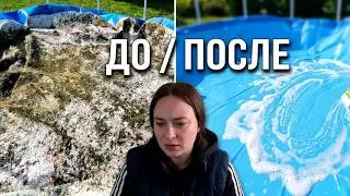 288 Бассейн всё…..🤦‍♀️  удастся ли его спасти 😬