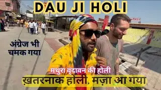 Dau ji Holi | Best Holi in the world | Last holi of 2023