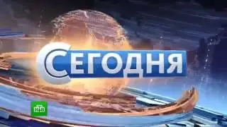Программа СЕГОДНЯ в 1900 (17.09.2015) 17 сентября 2015 «НТВ»