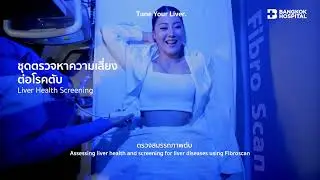 Tuning All Lives เช็กสุขภาพสนุกทุกจังหวะชีวิต