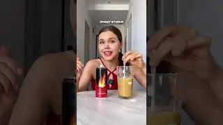 ЭНЕРГЕТИК - ОПАСЕН? 🧐