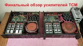 Ремонт усилителей TCM PT 8002, PT 8002L, PT 8002LT, PT 10002, PT 10002L, PT 1200.2 repair amplifier