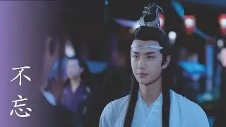 𝐁𝐄𝐒𝐓 𝐎𝐒𝐓 ♡ 王一博 YiBo  - 不忘 Won't Forget | The Untamed OST《陈情令》
