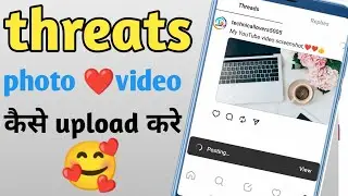 threads app par photo kaise dale ? threads par video Kaise dale | threads per post kaise karen