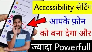Ab Aa Gya New Features accessibility Settings on kaise kre Mobile mein