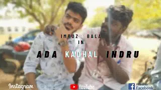 Ada Kadhal Indru - Tamil Album Song 2021 | Imruz Arham | Balaguru