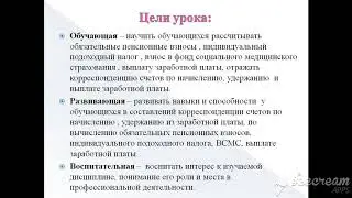 Расчет ОПВ, ИПН, взносов в фонд соц. мед. страхования ice video 20200426 172401