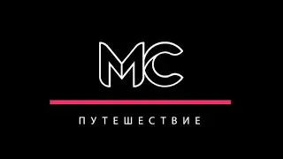 МС ФИЛЬМ предмастер