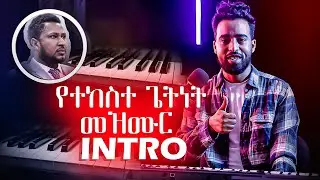 Amharic Piano Tutorial - Tekeste Getnet Song Melody (RONEL)