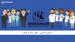 نصائح بعد عملية زراعة الشعر مقدمة من مشفى دار  00905555558555