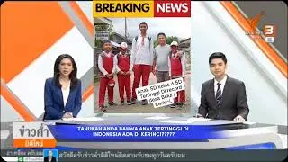 TAHUKAH ANDA BAHWA ANAK SD TERTINGGI DI INDONESIA ADA DI KERINCI?????