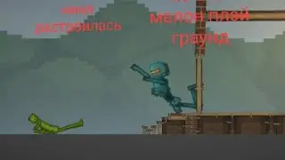 няня растроилася, но это melon playground. #melonplaygroud #zlatik #карыч