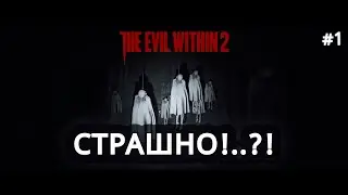 The Evil Within 2 #1