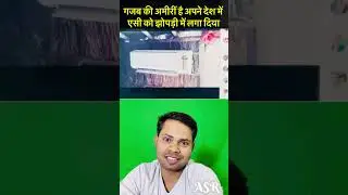 Air conditioner, not cooling checked found ac wrong installation  ￼AC funny videos