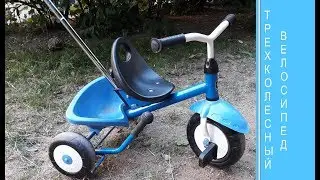 Tricycle || HOW TO CHOOSE || Do need to buy ??