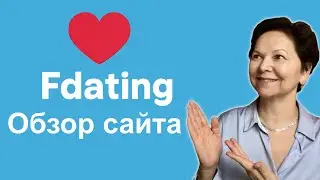 Обзор сайта знакомств Fdating
