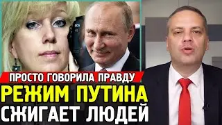 РЕЖИМ ПУТИНА СЖИГАЕТ. Трагедия Журналистки Ирины Славиной. Комментарий Навального.