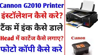Canon Pixma G2010 Unboxing & Review, installation 2024 | Canon G2010 Full information in Hindi
