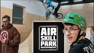Раскатили в AIRSKILL PARK ❄️