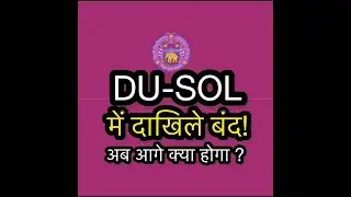 Why SOL admission Closed Even Before Regular? ll Last Date For Admission 2021ll SOL Principal Speak