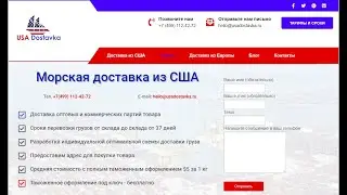Доставка контейнеров из США