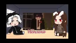 реакция 🍀Но Руня влюбилась в Босса Мафии 🥀 на Руню 🐰