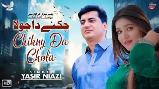 Chikny Da Chola | Ek Aah Bhari Hogi Humne Na Suni Hogi | Yasir Niazi | Latest Punjabi Super Hit Song