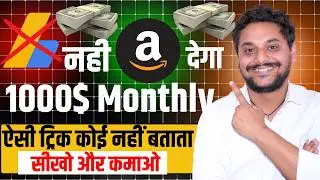 Don't Use AdSense! Let's Amazon Make Money For your Website | Affiliate Marketing